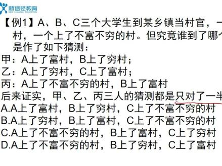 公考判断 这题你怎么解?#公考 #国考公考 #省考 #行测