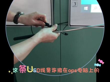 电子白板视频详解