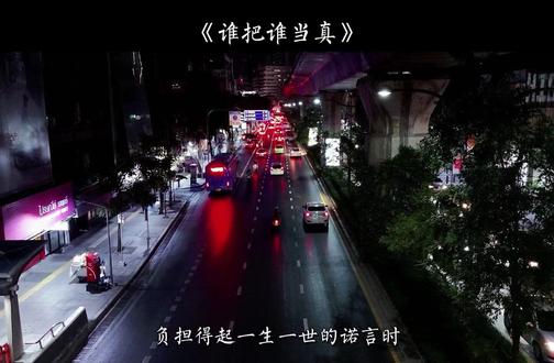 原来真正的放下语气也会变得平静
#广播剧 #谁把谁当真 #赵锦辛黎朔