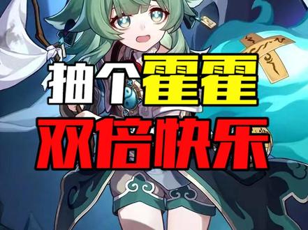 ——尾巴大爷还是很向这霍霍的#崩坏星穹铁道 #迷离幻夜谈 #霍霍