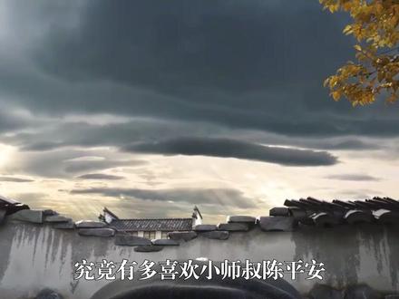 剑来:李宝瓶有多喜欢陈平安 #剑来