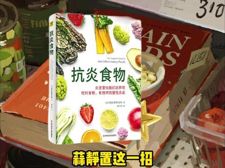 你家厨房角落里有没有那种放久了长出绿芽的大蒜?说实话,你是不是觉得它发芽了就有du,或者变瘪了没营养,随手就扔了?#大蒜 #好书分享#阅读