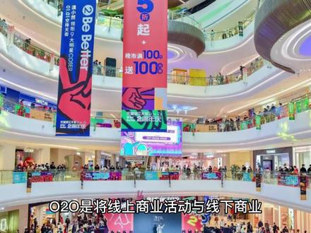 o2o商城模式优缺点是什么 @DOU+小助手 #o2o #软件开发