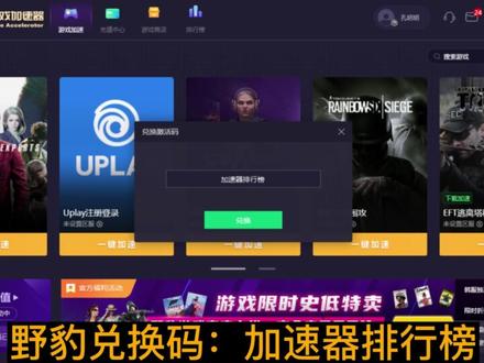 有没有免费的游戏加速器pc 2bd614d1fb230f345b154c7f4ca825ec~tplv-dy-resize-origshort-autoq-75:330.jpeg?x-expires=2000599200&x-signature=vQoCySx0%2Fv2%2BiyeBkfBnSysuz5Q%3D&from=3213915784&s=PackSourceEnum_AWEME_DETAIL&se=false&sc=cover&biz_tag=pcweb_cover&l=20230528104554A8E8A9DBE3B9D641D0B9