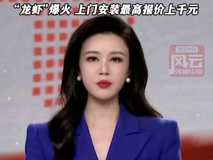 腾讯大厦门口千人排队,全都是来安装“龙虾”的人 腾讯大厦门口千人排队,全都是来安装“龙虾”的人。“龙虾”爆火,上门安装最高报价上千元。#ZMG风云传播中心