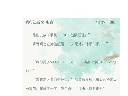 “但在我这…你比任何东西都吸引我”#我行让我来 #简茸 #路柏沅 #勉不胜逸