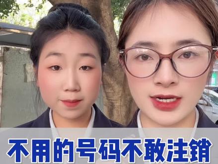 一键解绑手机号所有注册的账号 #金融常识普及 #干货分享 #实用冷知识 #手机号 #账号注销