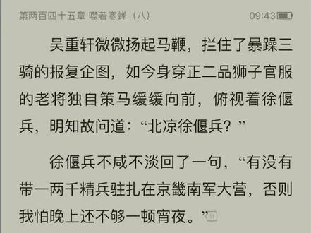 出场一如既往的猛#雪中悍刀行 #推荐小说