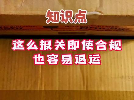 避坑篇,不了解这些细节,即使合理也容易被退#海淘 #开箱 #品味生活 #烟斗客 #男人简单的快乐