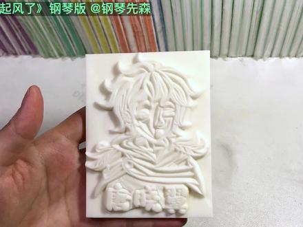 【粉投357】查理九世也是你的童年吗?唐晓翼是你喜欢的男孩么? #查理九世 #唐晓翼 #橡皮章 #手作DIY