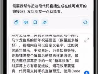 新年祝福代码教程 祝福代码微信 新年祝福代码 祝福代码 春节祝福代码 祝福代码怎么制作 #豆包ai #人类对豆包的开发不足百分之一 #一般人不告诉他 #祝福代码 #pathon 祝福代码视频 祝福代码可复制 祝福文案 除夕祝福代码 除夕祝福代码最新作品 除夕夜祝福代码 除夕祝福加喜欢代码 春节祝福代码可复制 除夕图片 除夕微信祝福代码 除夕烟花代码 豆包生成html烟花代码指令 html全屏烟花特效代码 html心形烟花特效代码 豆包p图烟花背景指令 豆包生成图片指令 豆包生成车顶烟花照片指令 烟花代码html教程 豆包生成烟花的指令 豆包生成图片指令烟花 豆包生成文字指令 html跨年烟花代码 html烟花代码怎么在电脑上运行 html烟花 烟花代码在线编程 新年烟花html网页代码 烟花代码文本文档 烟花绽放代码html 烟花代码html源码 烟花html 烟花代码python 烟花代码复制粘贴 除夕夜烟花代码 微信除夕烟花代码 情人节烟花代码 跨年烟花代码2026年微信 除夕夜代码 微信烟花代码 除夕烟花代码2026