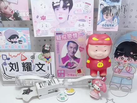 没人觉得在学校暴露粉籍很尴尬吗 #投稿#打包#打包小卡