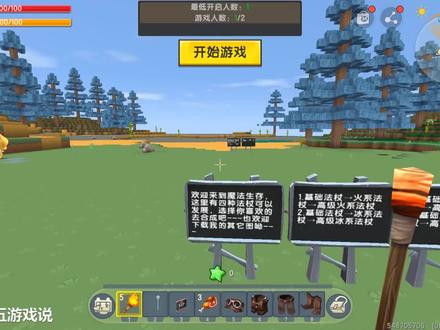 迷你世界:魔法生存,开局拿到两把法杖,四处瞬移采集棉花