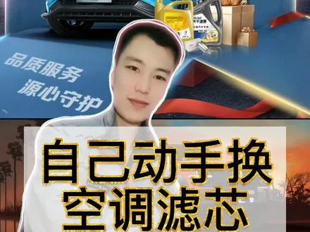 哈弗H2空调滤芯在哪安装?怎么拆装更换?#每天一个用车知识