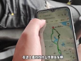 你们用的什么导航?怎么看禁行区域,限高,限宽?货车导航参数怎么设置?带新手货车司机货车实战培训。#货运资格证办理 #b2新手培训 #增驾 #货车禁行 #卡车司机