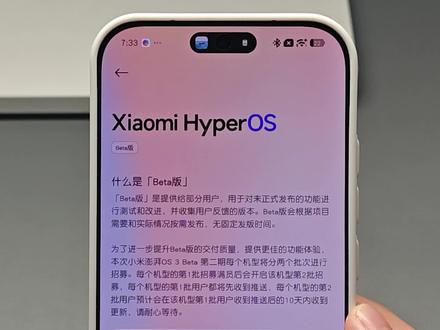 小米澎湃3.0第二期beta内测更新内容都有什么?这期视频带你了解#数码科技 #小米 #澎湃os #小米17 #miui