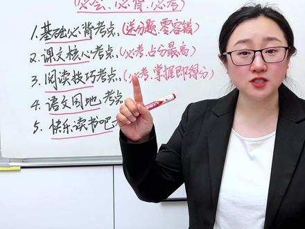 五下第二单元重要考点 #五年级下册语文