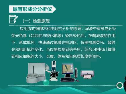 医学检验#全国卫生资格考试 #检验懂检验 #检验资格证考试 #检验知识科普#医学检验技术