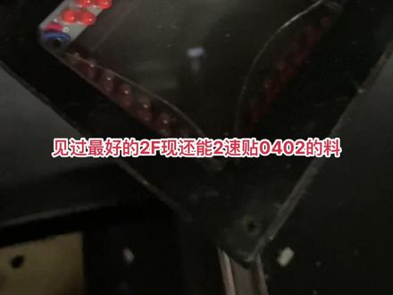 #smt贴片加工 #贴片机 #二手设备 一代经典松下贴片机MV2F
