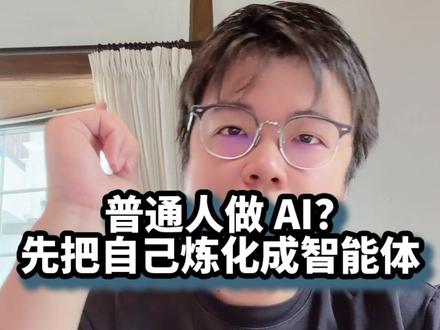 普通人如何做AI? GPT-5.5来袭,AI大厂轮番上新,竞争核心早已转向独有数据!我的双螺旋智能体严伯钩已上线,越聊越懂你,内测速来~