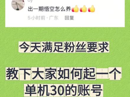 #抖音极速版 悟空浏览器怎么起号