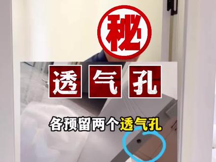 门扇底部打两个孔有啥作用?可以防止门扇变形吗?#家居建材 #木门#装修避坑 #无漆木门#阿波说木门