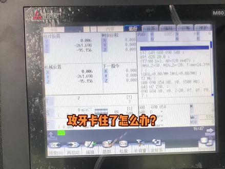 三菱钻攻机攻牙回退,大家攻牙卡住了是怎么处理的?#数控机床 #攻牙 #BYSKK
@宝煜立卧两用加工中心-立卧铣BYSKK @宝煜BYSKK–立卧5面体5轴联动领航者 @宝煜BYSKK—4轴/5轴联动领跑者 @宝煜BYSKK 数控机床 @宝煜BYSKK 设备维修 跑腿小哥 @宝煜BYSKK五面体加工中心厂家 @宝煜BYSKK 立卧两用加工中心机