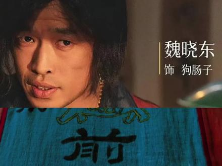 #电视剧老舅 里这一幕藏着男人之间的顶级浪漫!#狗肠子 #老舅 @演员魏晓东(狗肠子发癫版 狗哥,我鼎力支持你啊!