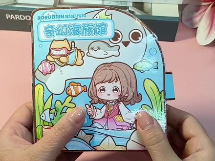 呦呦布林安静书教程#安静书#安静书教程 #自制安静书 #手工diy #动手动脑