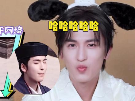 #张凌赫模仿牛牛表情包 哥真的情绪好稳定啊,自己玩梗#张凌赫 #宁安如梦 #牛牛