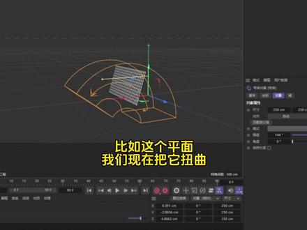 真正学会C4D的扭曲变形器 #c4d #c4d动画 #c4d教程 #3d动画 #动态设计