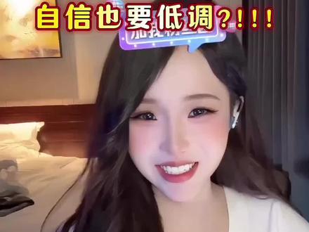 坏事了!@林思琪 宝宝发现自己身上有气质了!哈哈!如果自信也需要低调!那你去和调调过吧!哈哈… #林思琪 #旭旭宝宝 #抖音记录美好生活 #敦煌 #抖音落日合唱派对