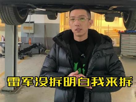 魏建军质疑的一体化压铸铝车身,长安深蓝L06标配。#雷军拆车没拆明白我来拆#汽车人共创计划 #新能源汽车 #汽车 #长安深蓝