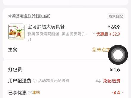 肯德基新品椰蛋树终于上架啦#肯德基宝可梦 #肯德基新品 #省钱攻略 #省钱技巧 #每日分享