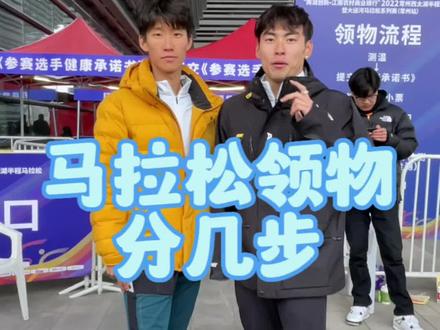 明天西太湖马拉松7点半全程直播#马拉松 #2023常州西太湖半程马拉松
#有迈赛事#常州西太湖半程马拉松