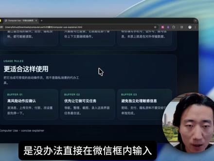 【实测+解读】可视化操控电脑,Codex 发布 CU Computer Use!#codex #openai #Computeruse