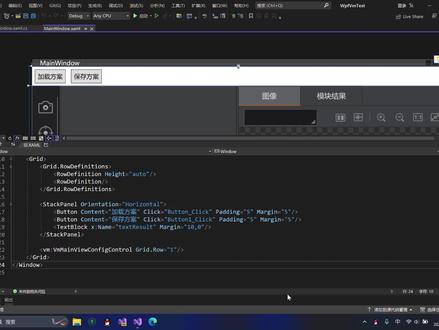 4.VisionMaster二次开发(基于VM-2) #机器视觉 #WPF #C# #程序代码 #编程