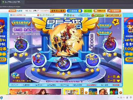 #洛克王国星辰塔 今天有小伙伴和我说打不过星辰塔第四层王者独角兽,那咱们就做个教学吧,王者独角兽魔攻宠,口误,单过王者独角兽#洛克王国