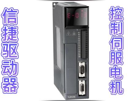 信捷伺服驱动器控制伺服电机试运行设置参数方法及的实际操作过程