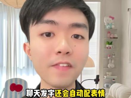 聊天室功能太好玩了 #新年解锁多闪的自己 #多闪2026马上遇见 #多闪app