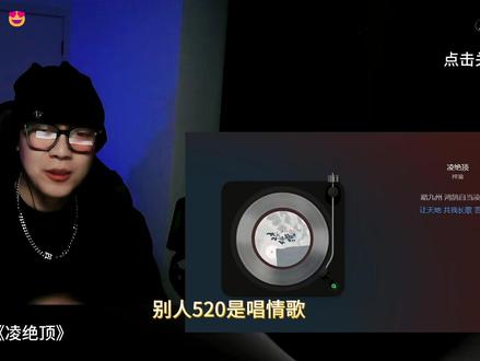 锐评【凌绝顶-梓渝新歌】520不唱情歌!这才是搞事业的样子! #梓渝 #梓渝新歌 #梓渝新歌凌绝顶 #抖音音乐客厅 #reaction