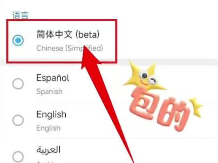 新手小白必看/#telgamer#模拟飞机怎么设置中文#telgamer设置中文#telglegra