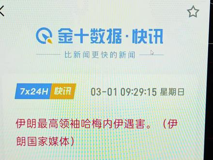 作品限流了麻烦一键三连谢谢,评论区谈谈你们的想法吧~#黄金#原油 #贵金属 #金融知识