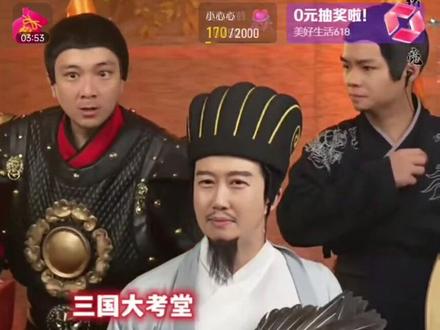 #三国大考堂 #成语填空游戏 @诸葛亮·孔明💡