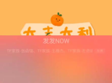 #tf四代新歌《发发Now》祝大家新年快乐🎉🎉