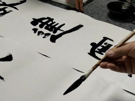 老师示范大字曹全#曹全碑 #隶书