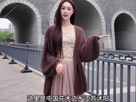 看苏超游虞姬故里花木之乡沭阳 欢迎@李依晓 老师#虞姬故里挚爱沭阳 #看苏超游宿迁 #虞姬 #李依晓