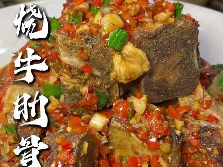 妈妈不懂西餐!但这根“贴骨肉”,是她给你的温暖味道
#妈妈的味道 #红烧牛肋骨 #离家再远都不会忘 #江西硬菜#吴佰年鱼味坊
