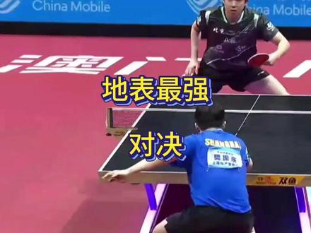 地表最强对决,4-2!樊振东击败王楚钦