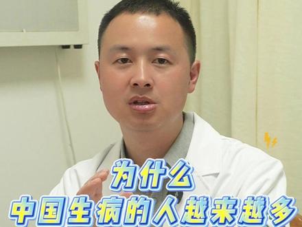 为什么中国生病的人越来越多? #糖尿病 #心血管疾病 #生病 #医学科普 #抖出健康知识宝藏
